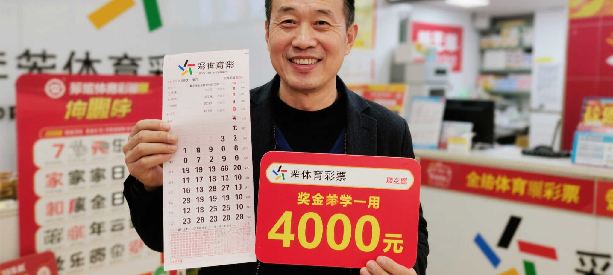 多方联手支持，294万元助力福彩站点共渡难关
